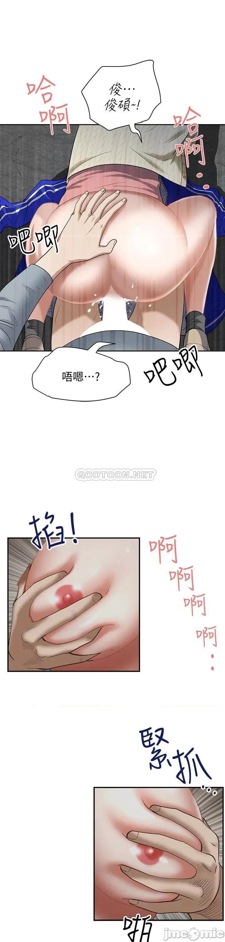 霸佔 霸佔人妻 第53页