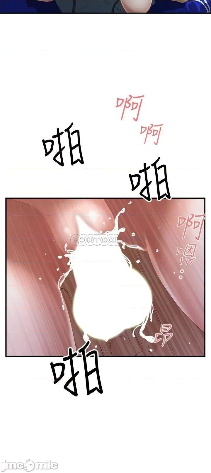 霸佔 霸佔人妻 第55页