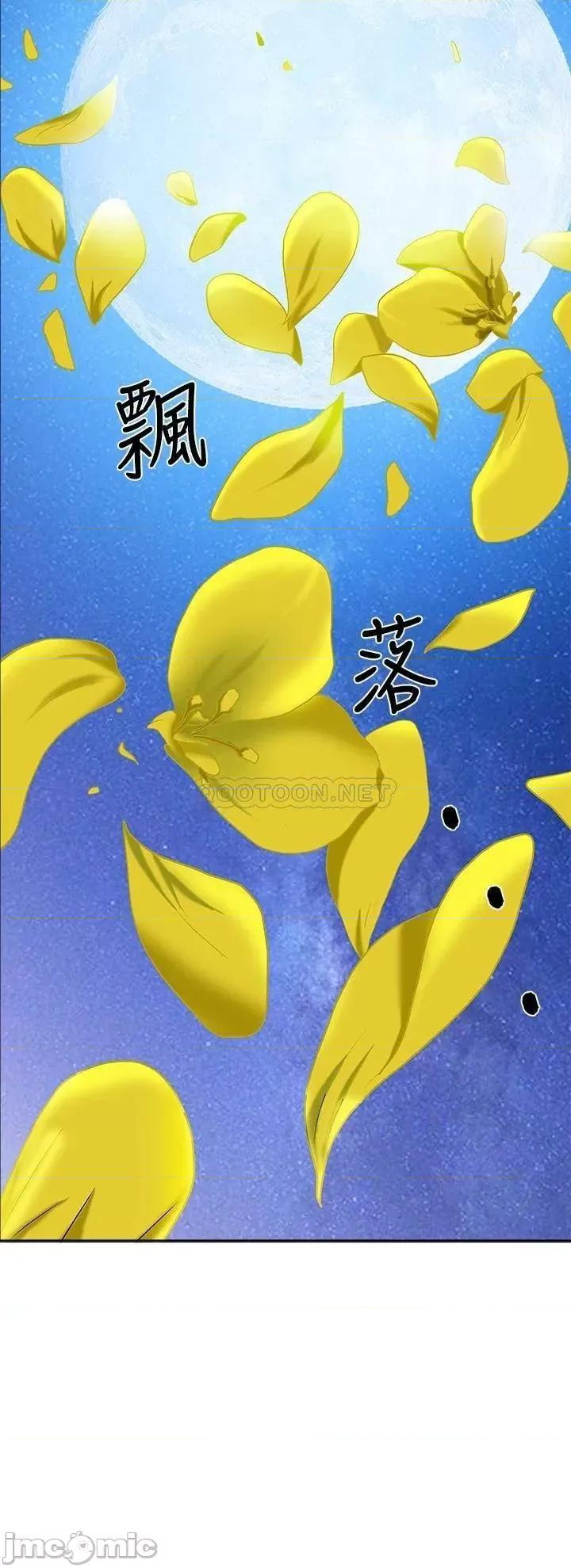霸佔 霸佔人妻 第59页