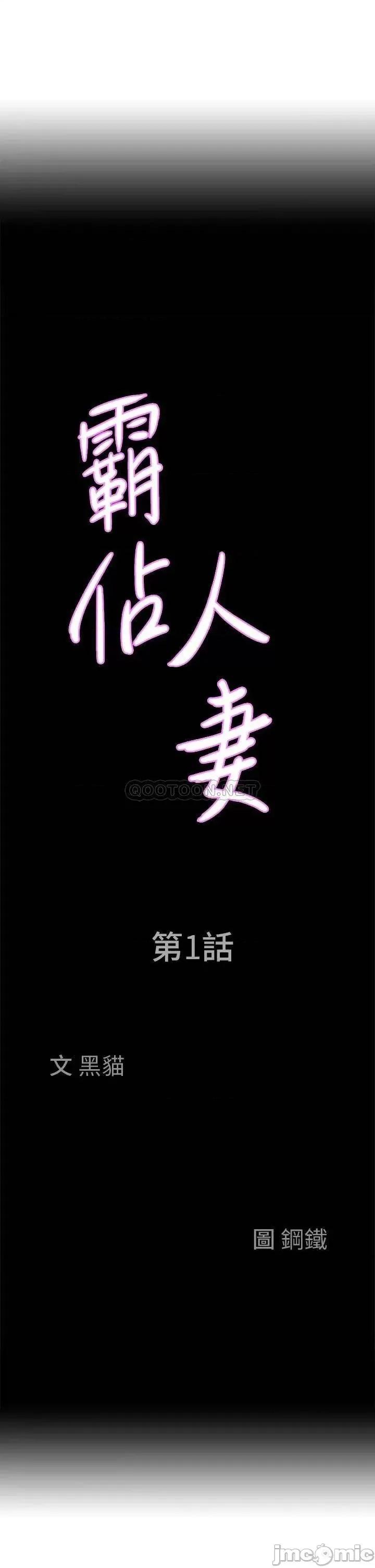 霸佔 霸佔人妻 第62页
