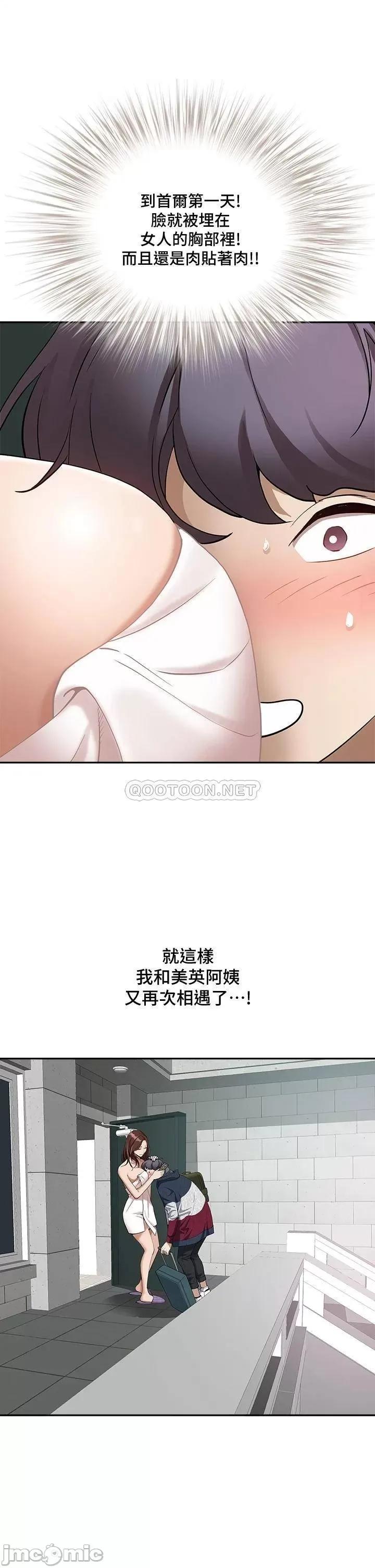 霸佔 霸佔人妻 第75页