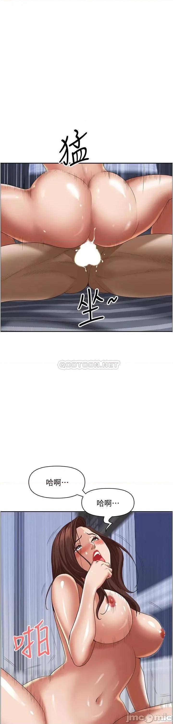 霸佔 霸佔人妻-第36话 第1页