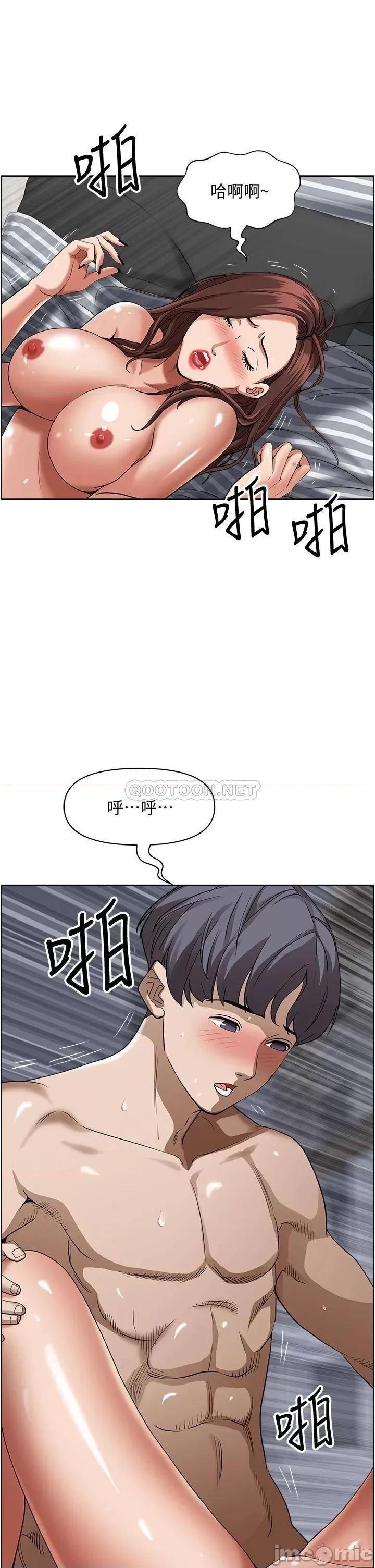 霸佔 霸佔人妻-第36话 第4页