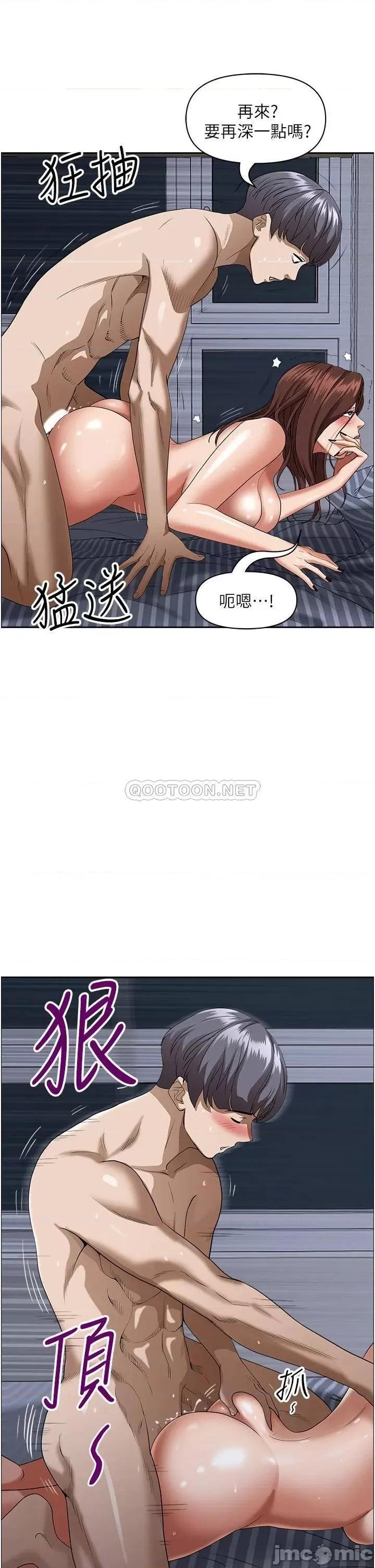 霸佔 霸佔人妻-第36话 第8页