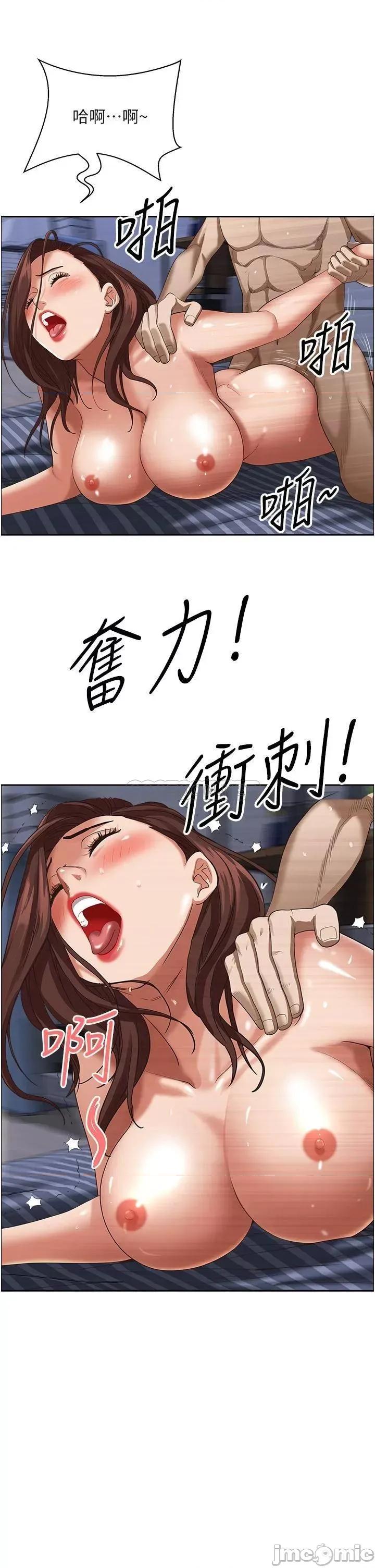 霸佔 霸佔人妻-第36话 第12页