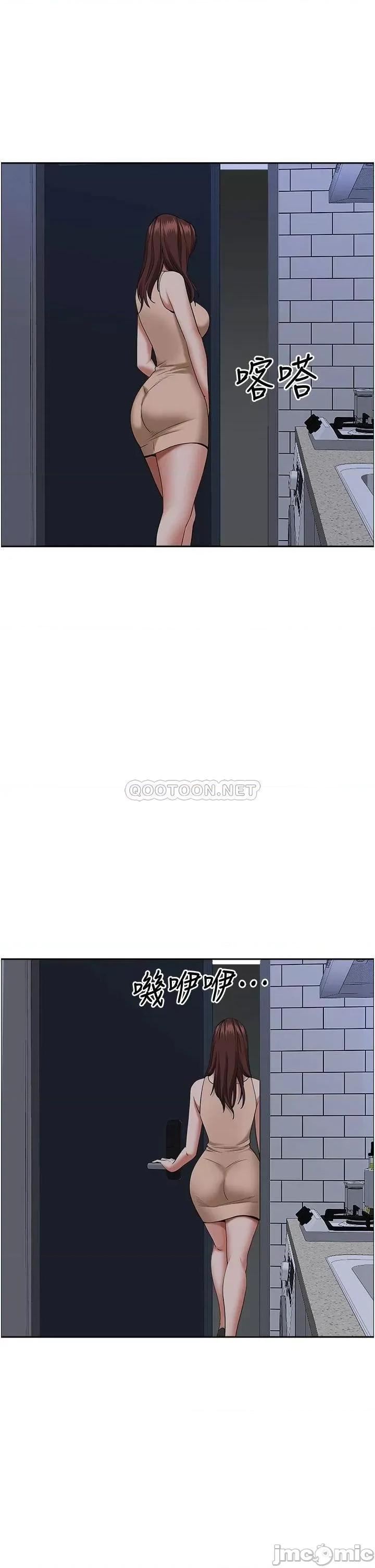 霸佔 霸佔人妻-第36话 第15页