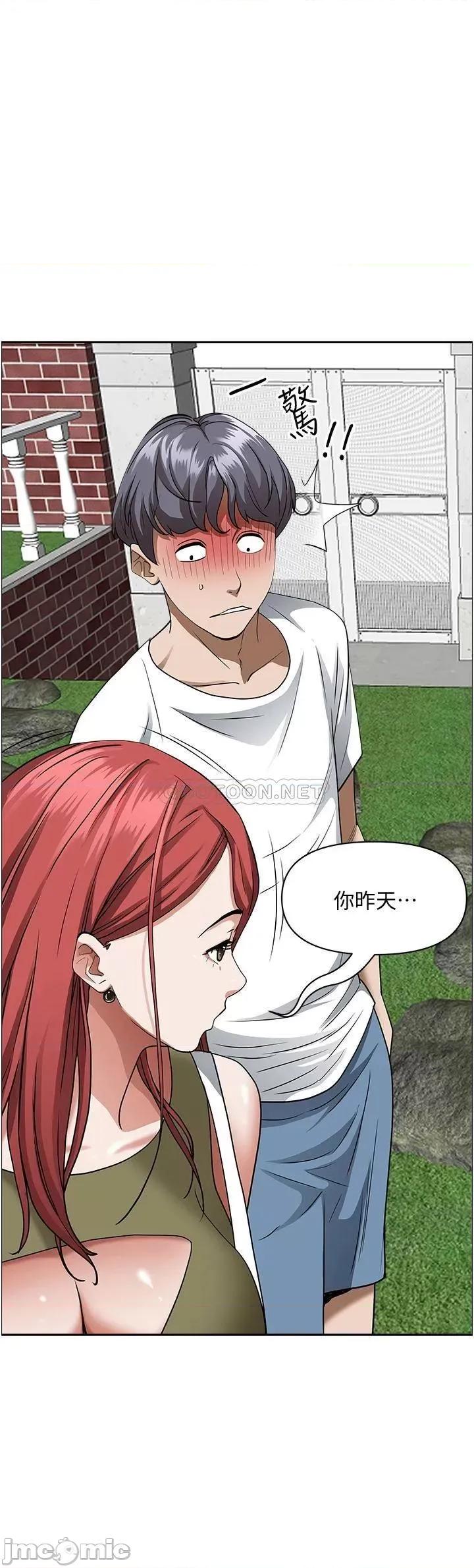 霸佔 霸佔人妻-第36话 第30页