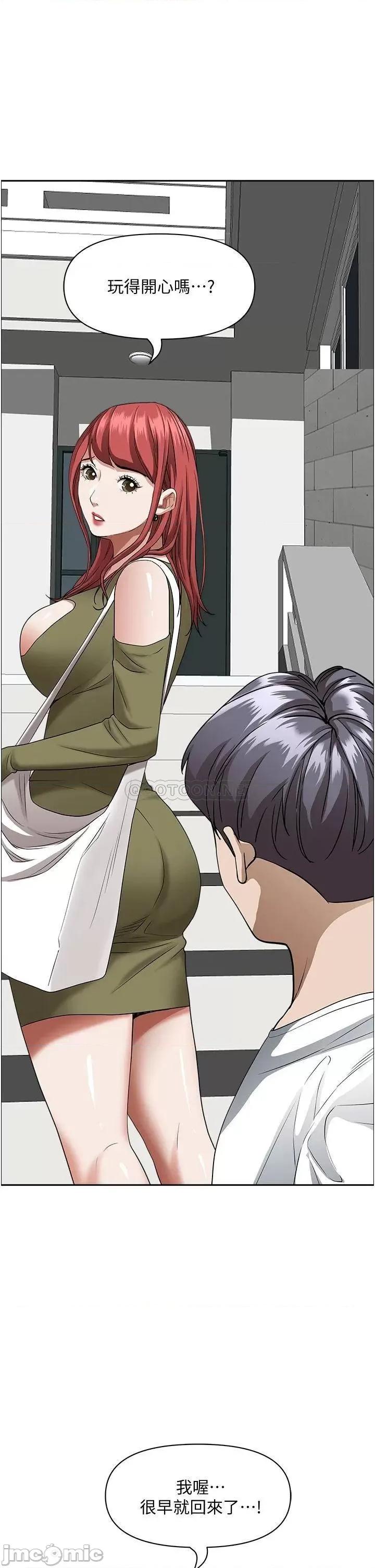 霸佔 霸佔人妻-第36话 第31页