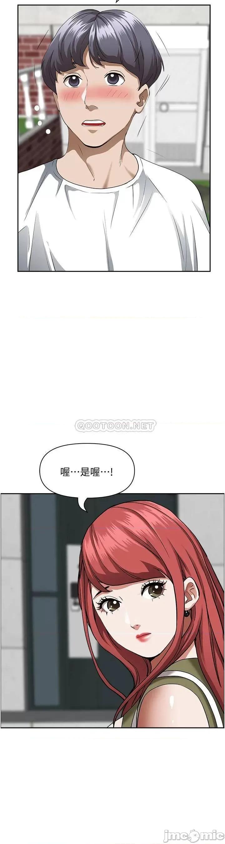 霸佔 霸佔人妻-第36话 第32页