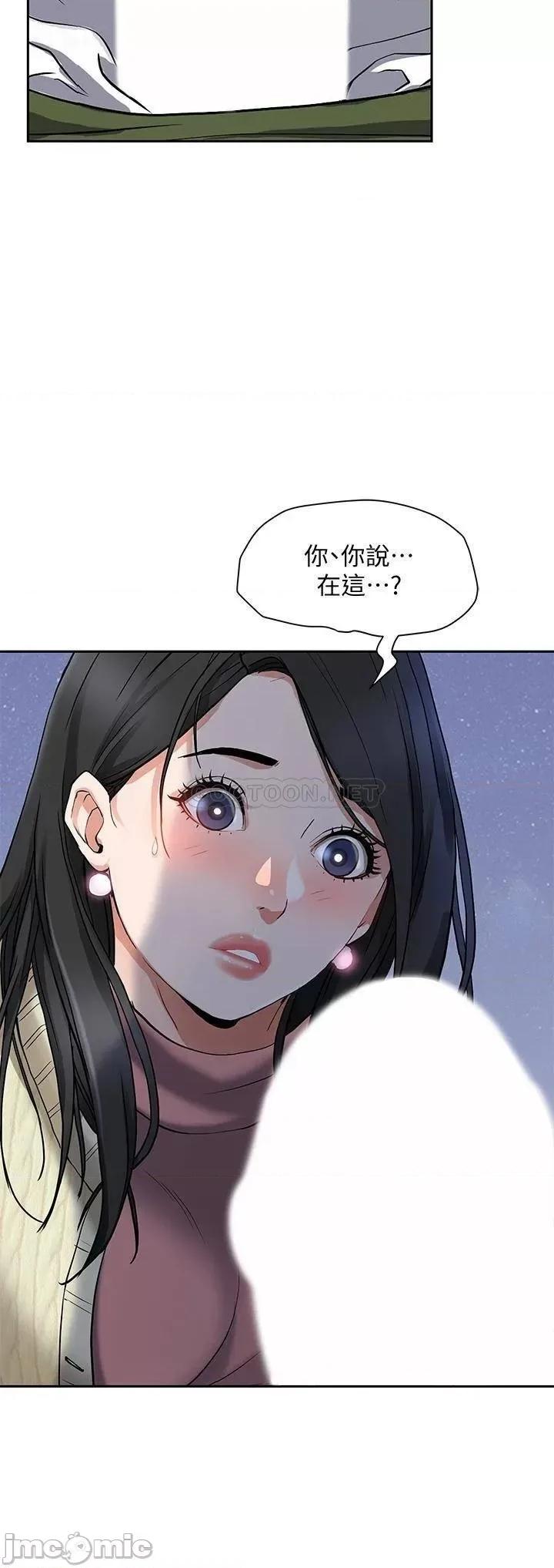 霸佔 霸佔人妻 第37页
