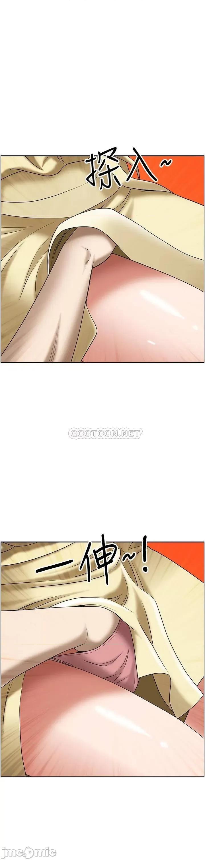 霸佔 霸佔人妻-第38话 第1页