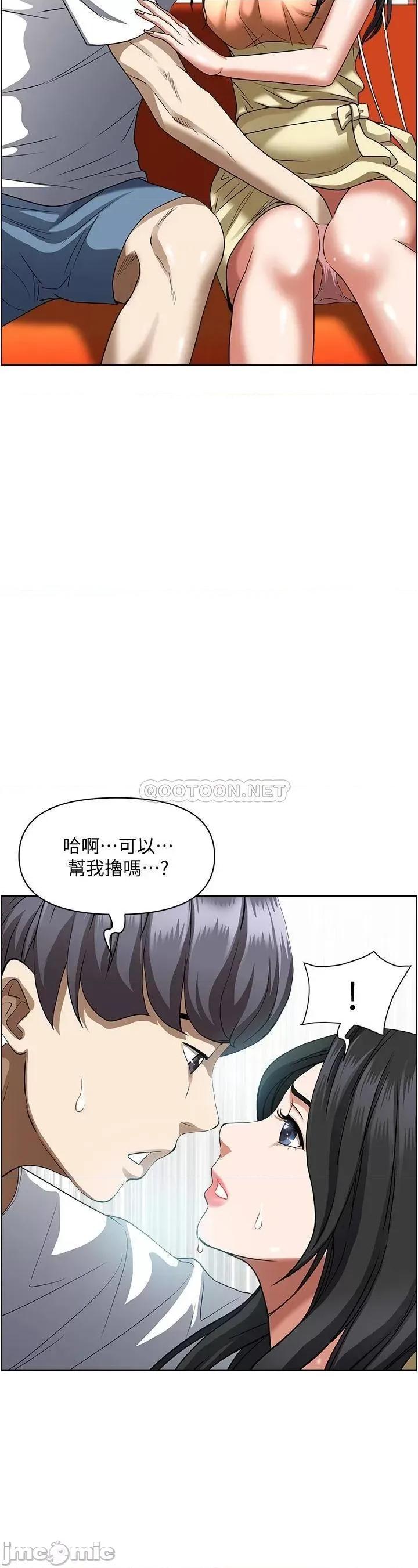 霸佔 霸佔人妻-第38话 第10页