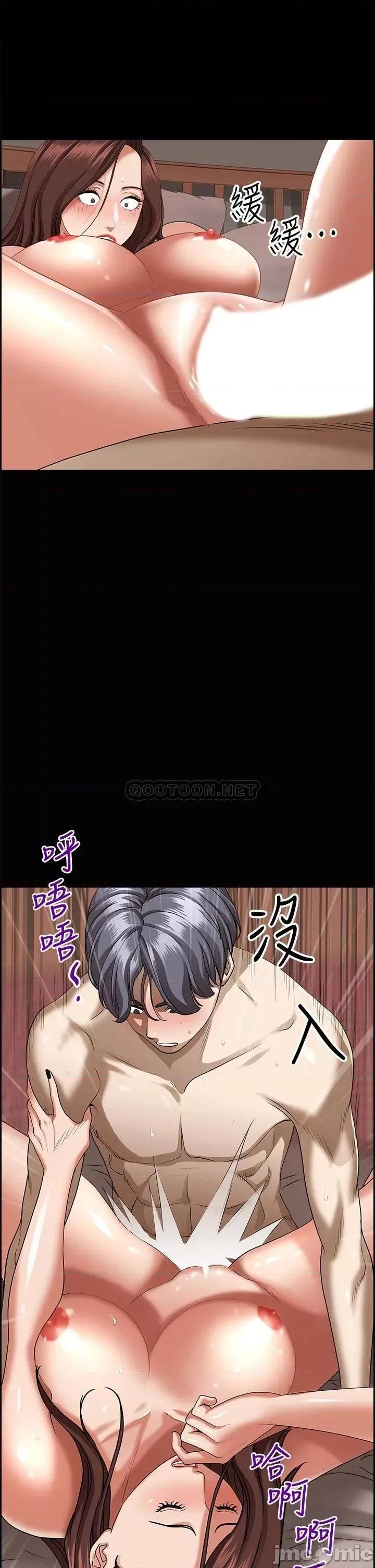 霸佔 霸佔人妻-第38话 第36页