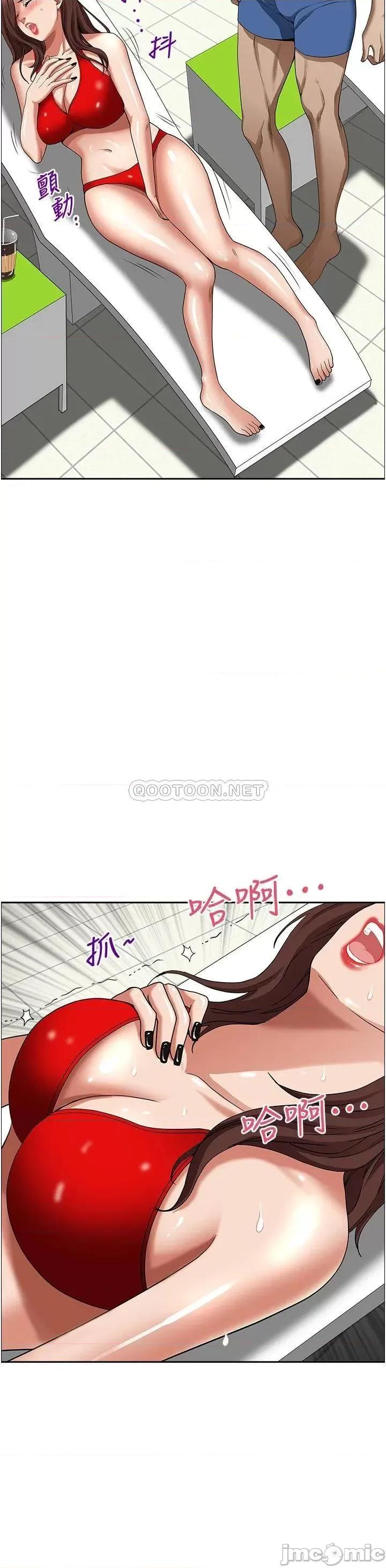霸佔 霸佔人妻-第38话 第41页