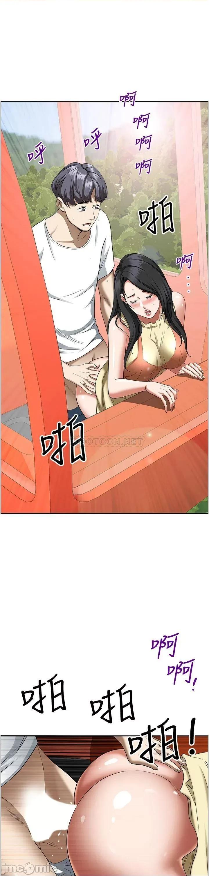 霸佔 霸佔人妻-第38话 第46页