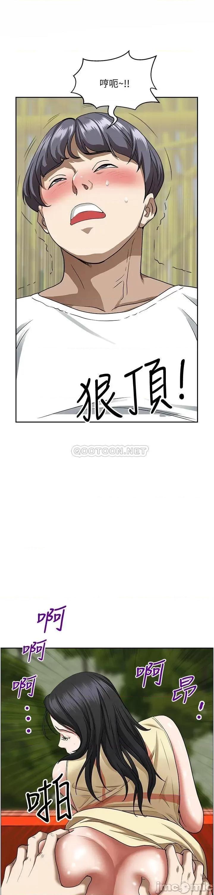 霸佔 霸佔人妻-第38话 第48页