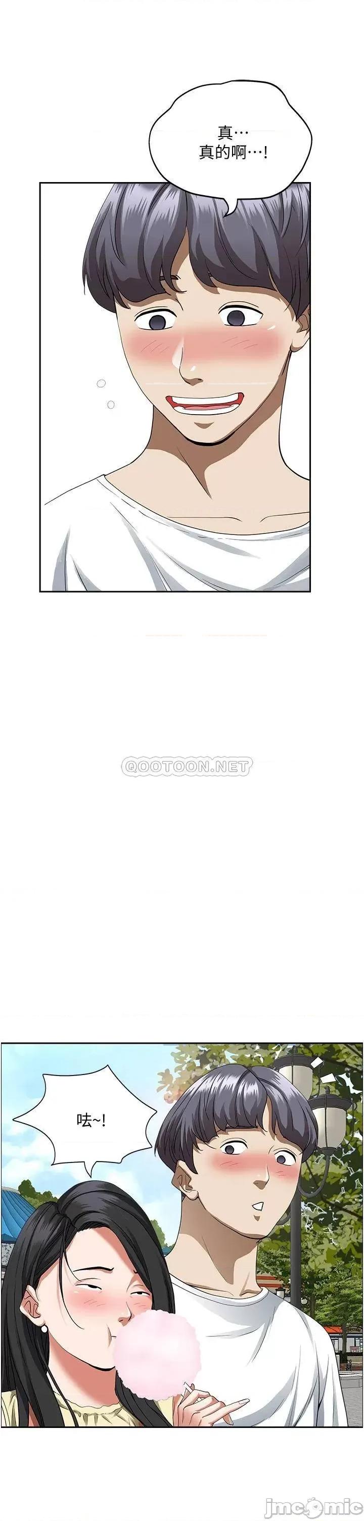 霸佔 霸佔人妻-第39话 第24页