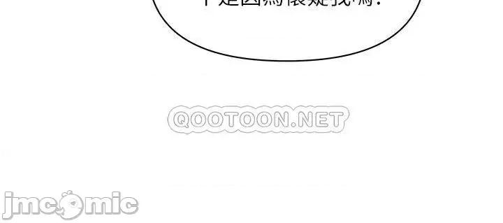 霸佔 霸佔人妻-第39话 第35页
