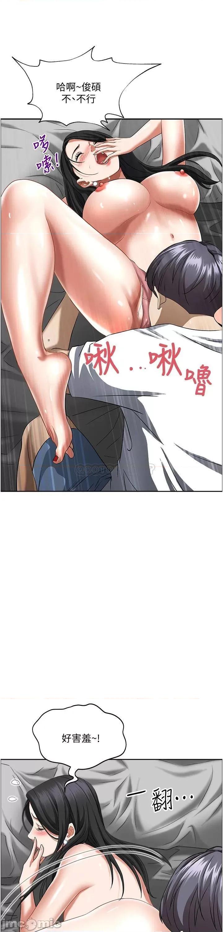 霸佔 霸佔人妻-第39话 第55页