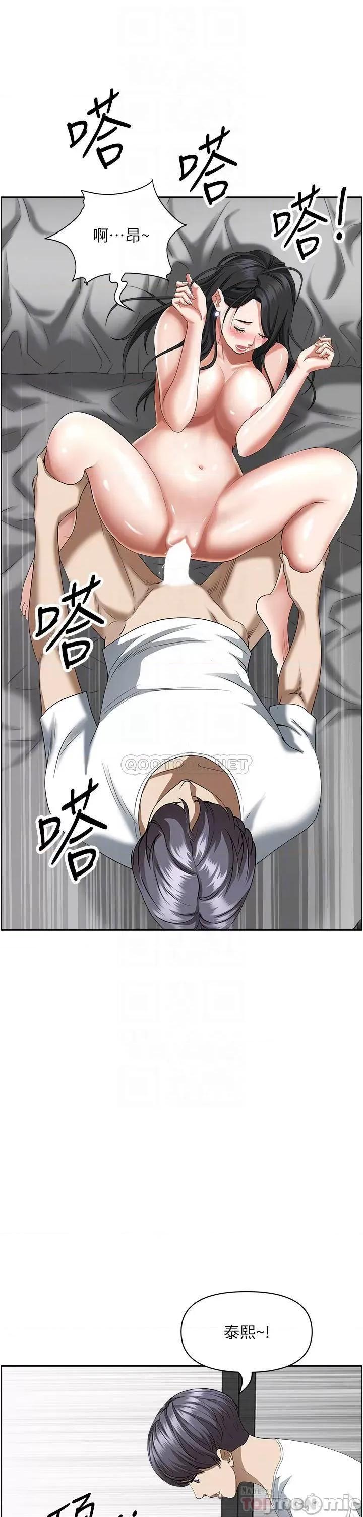 霸佔 霸佔人妻-第40话 第10页