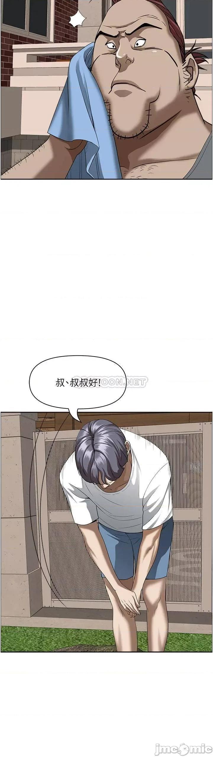 霸佔 霸佔人妻-第40话 第21页