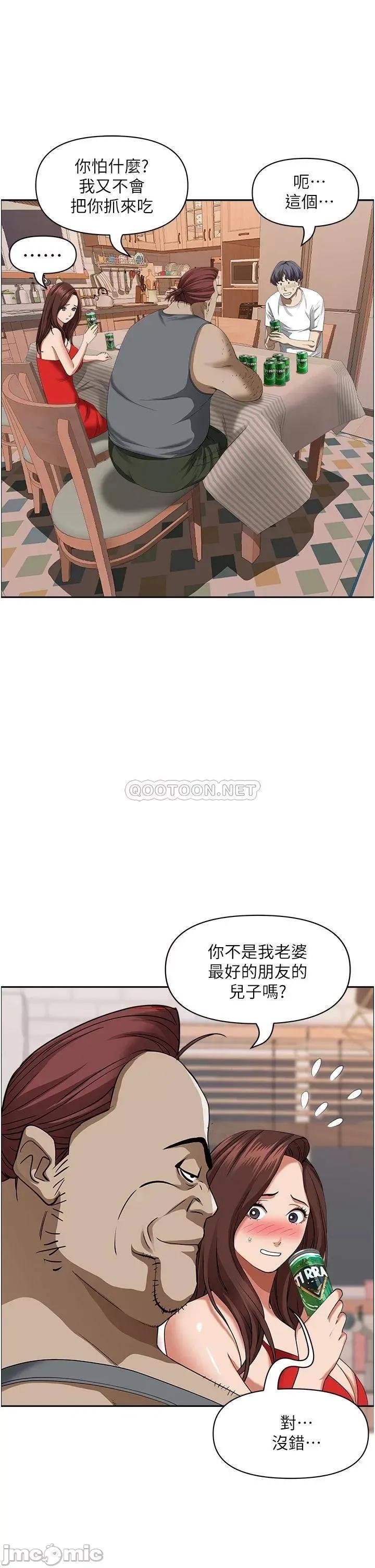 霸佔 霸佔人妻-第40话 第32页