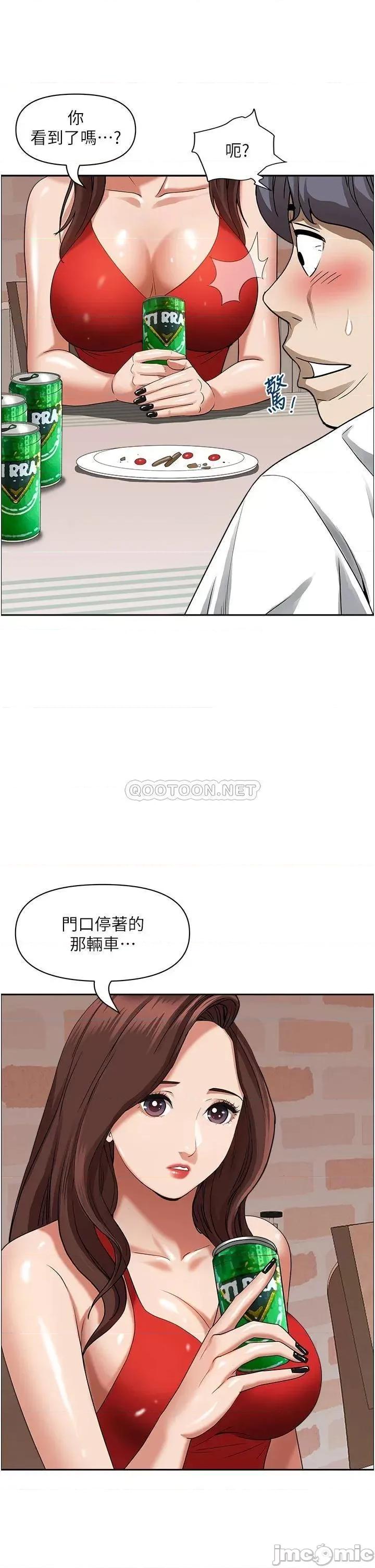 霸佔 霸佔人妻-第40话 第42页