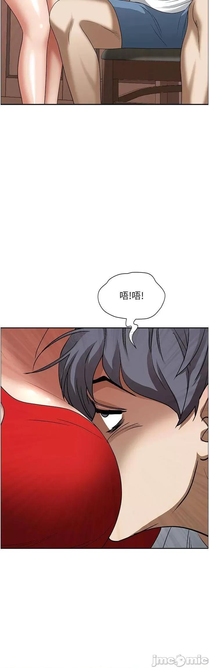霸佔 霸佔人妻-第41话 第16页
