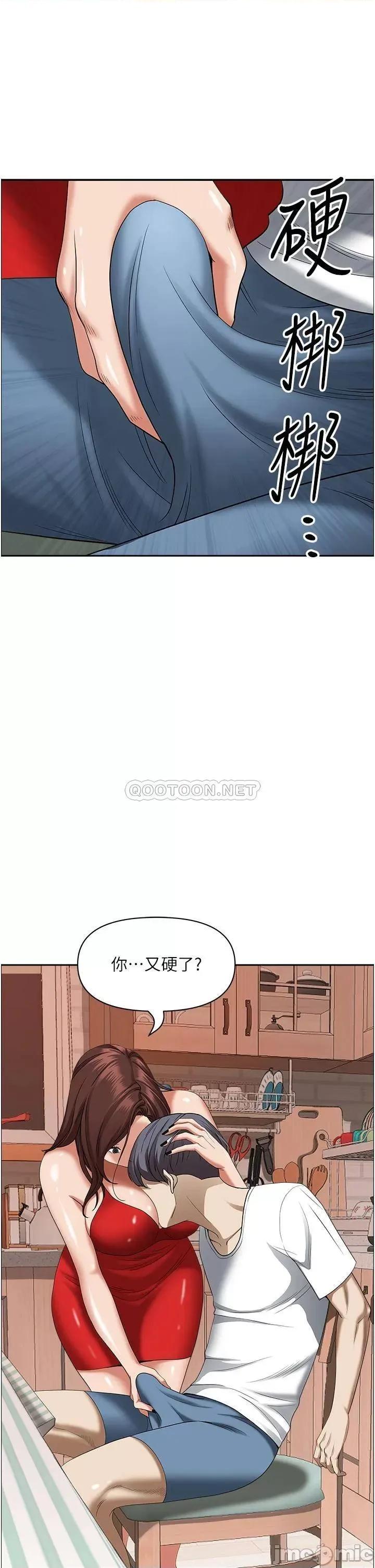 霸佔 霸佔人妻-第41话 第19页