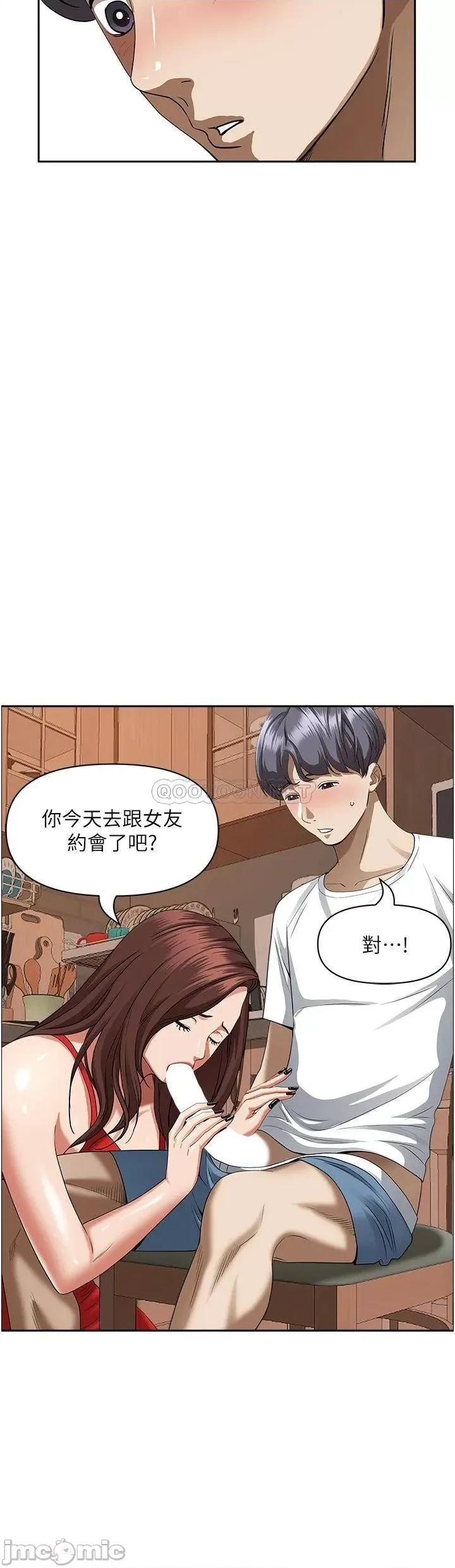 霸佔 霸佔人妻-第41话 第32页