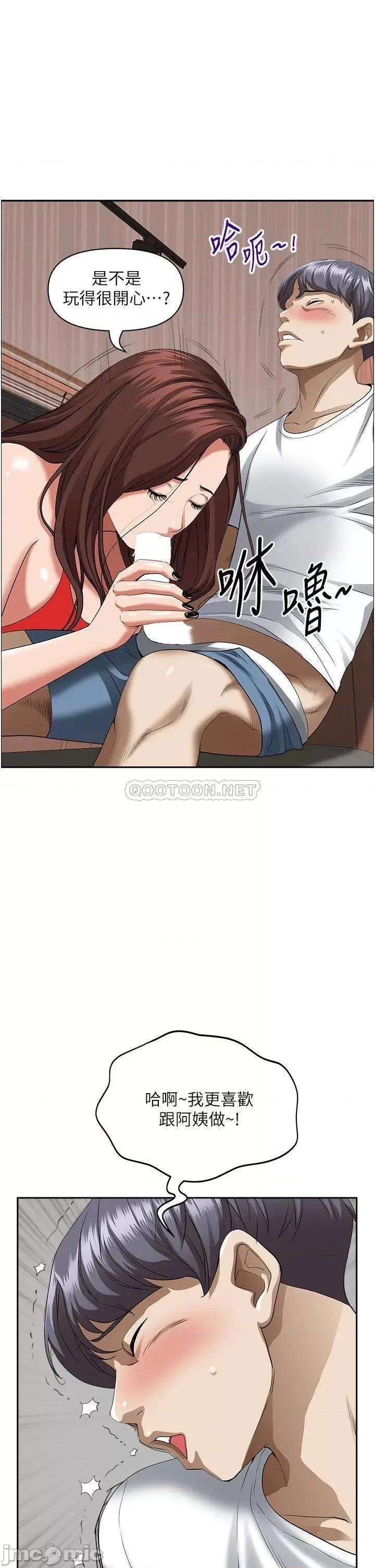 霸佔 霸佔人妻-第41话 第33页