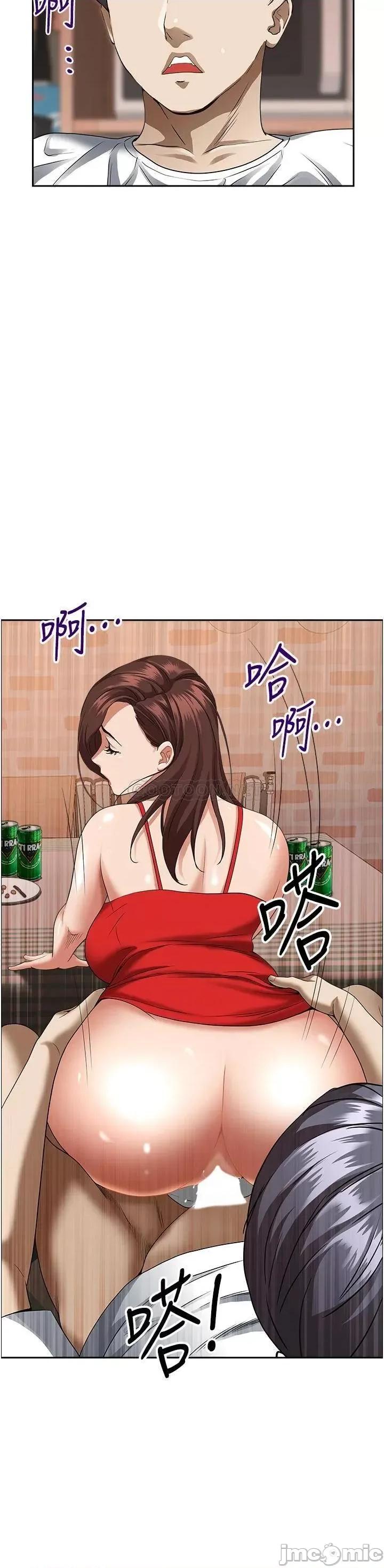 霸佔 霸佔人妻-第41话 第45页