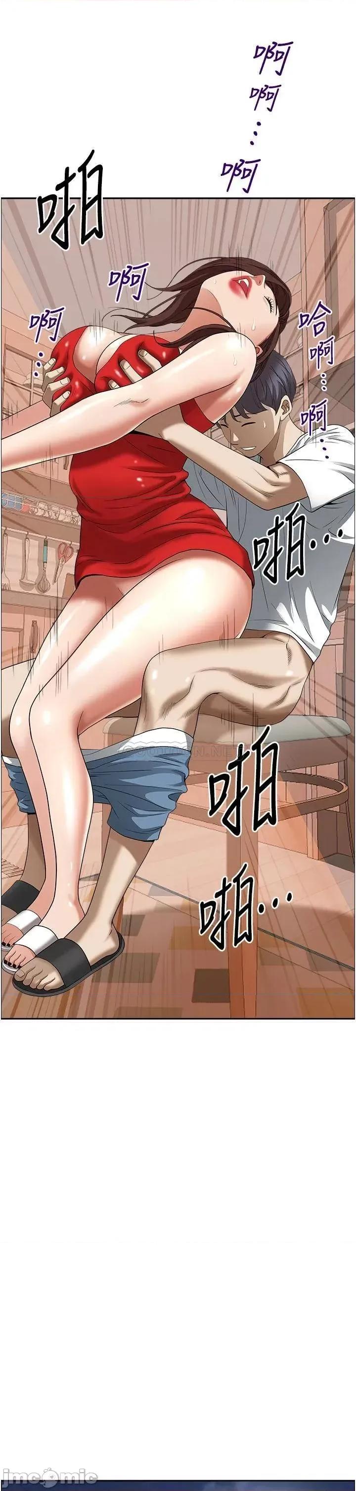 霸佔 霸佔人妻-第41话 第48页