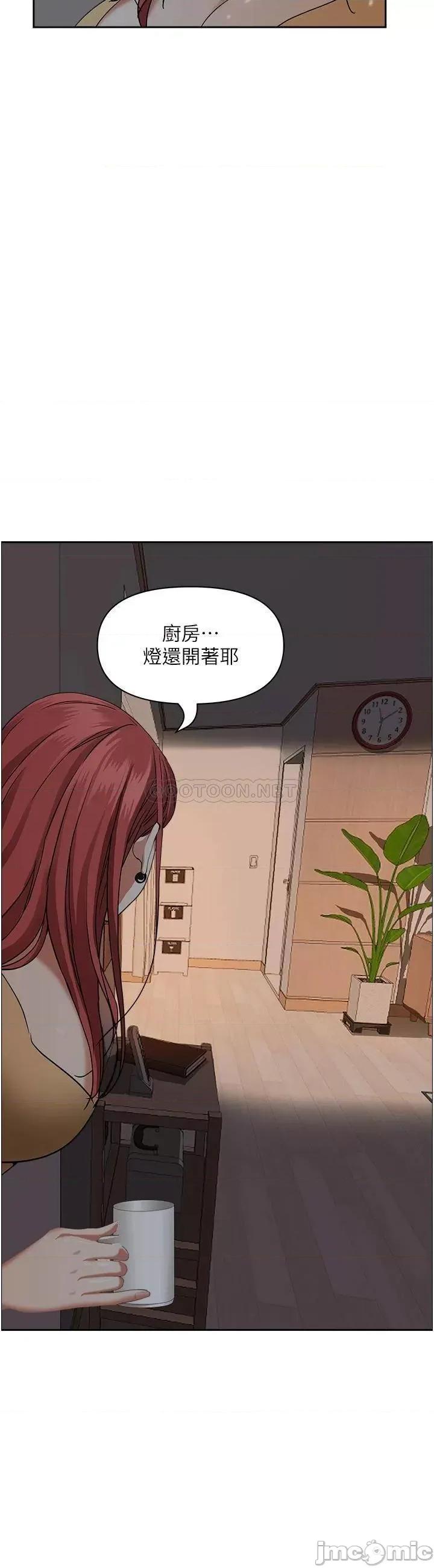 霸佔 霸佔人妻-第41话 第55页