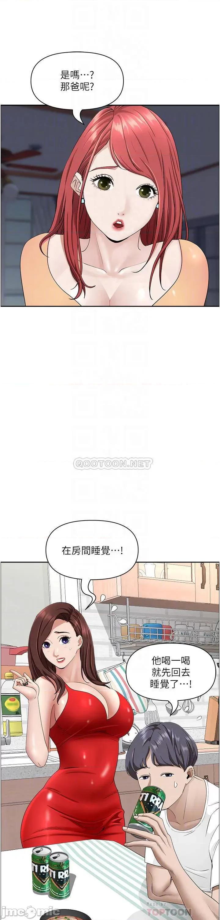 霸佔 霸佔人妻-第42话 第9页