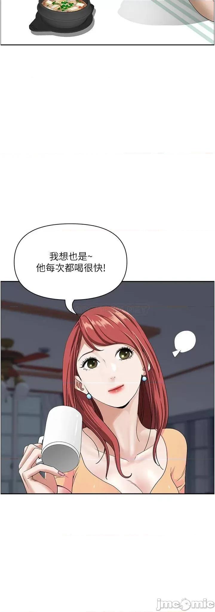 霸佔 霸佔人妻-第42话 第10页