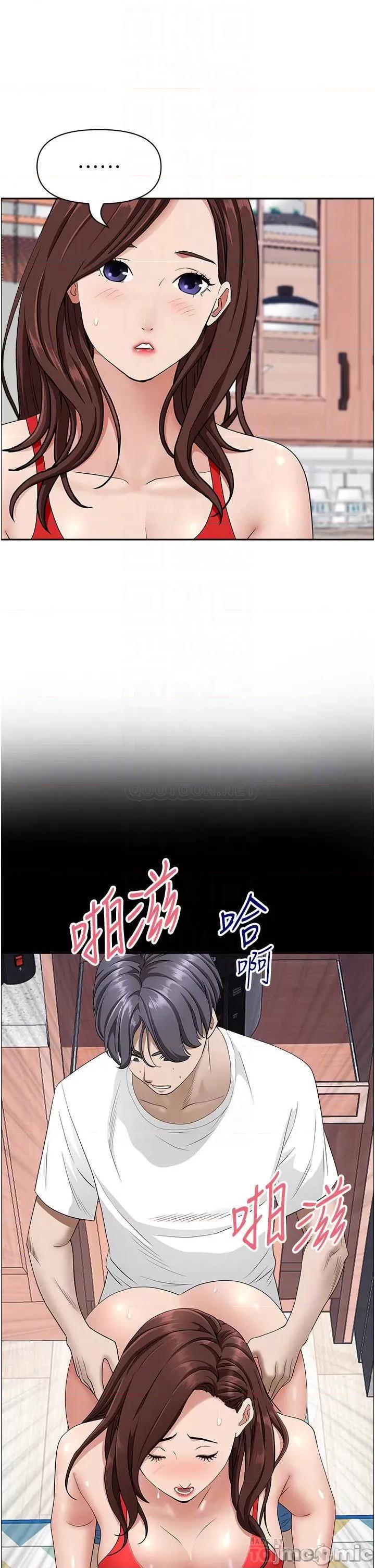 霸佔 霸佔人妻-第42话 第15页