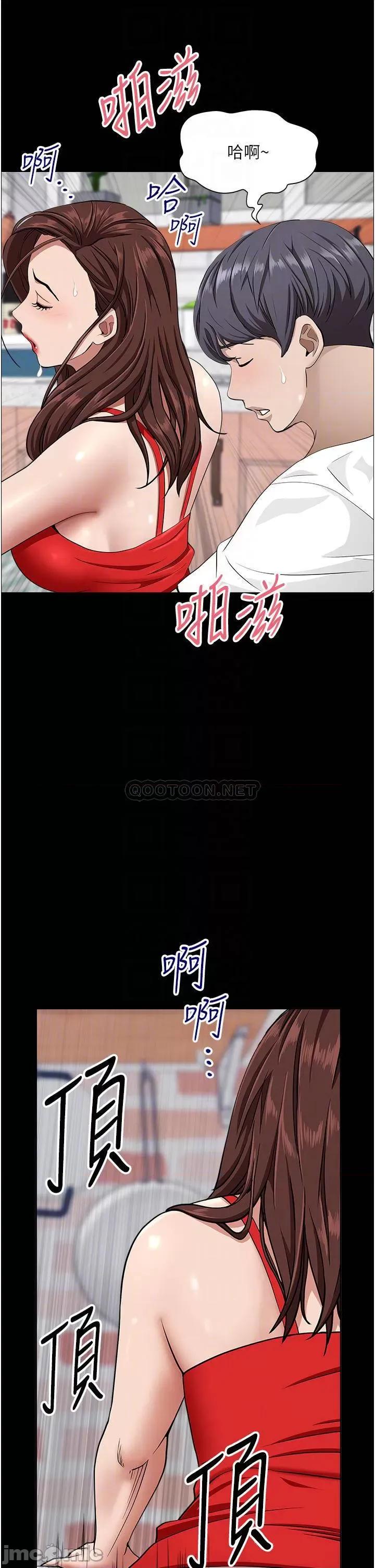 霸佔 霸佔人妻-第42话 第17页