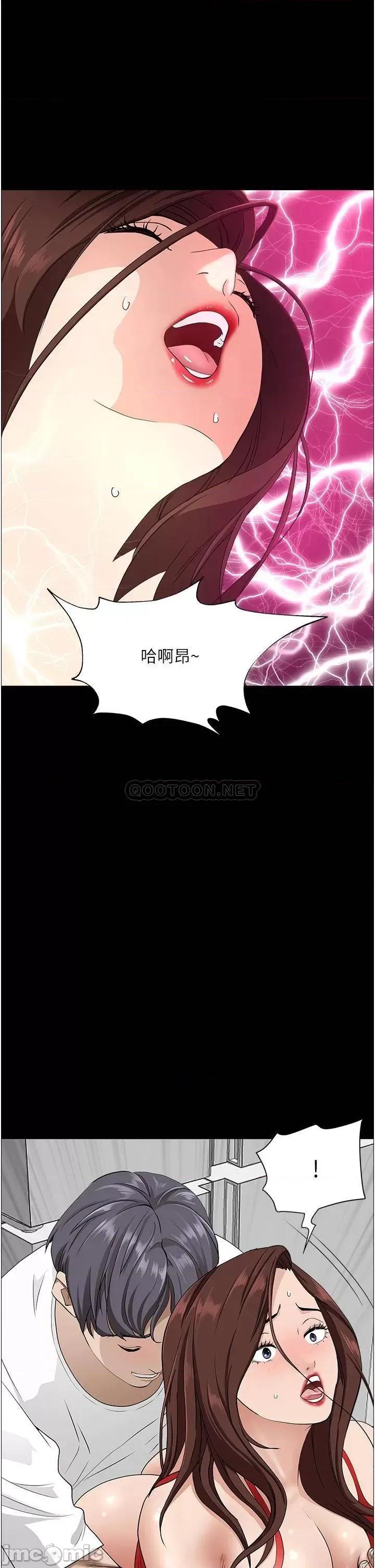 霸佔 霸佔人妻-第42话 第21页