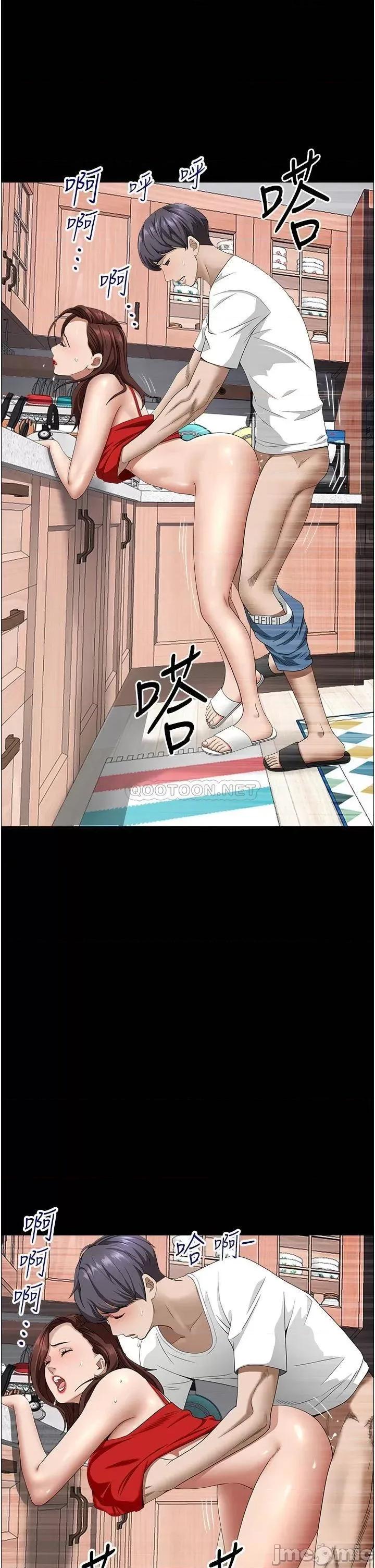霸佔 霸佔人妻-第42话 第25页