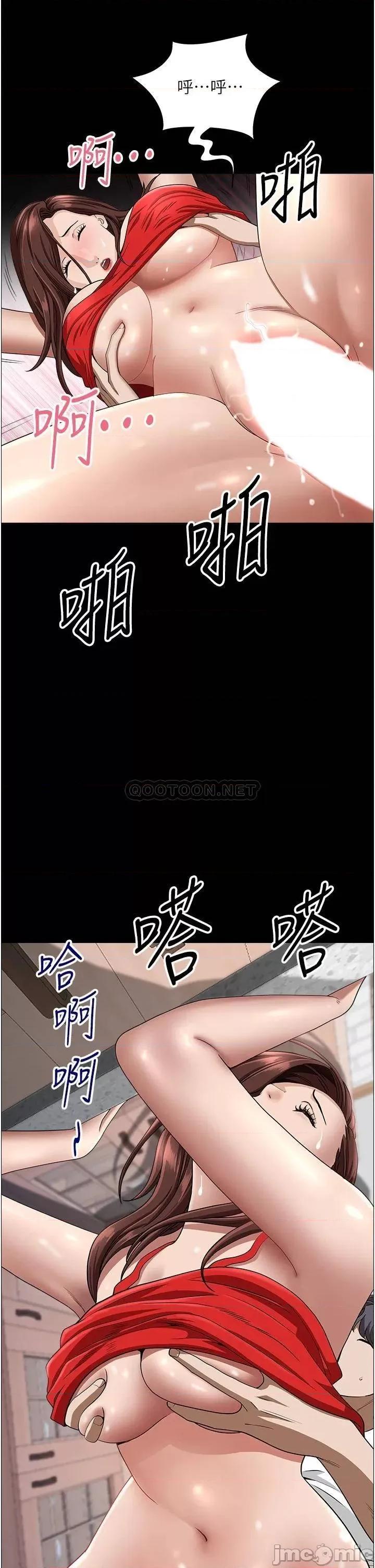 霸佔 霸佔人妻-第42话 第29页