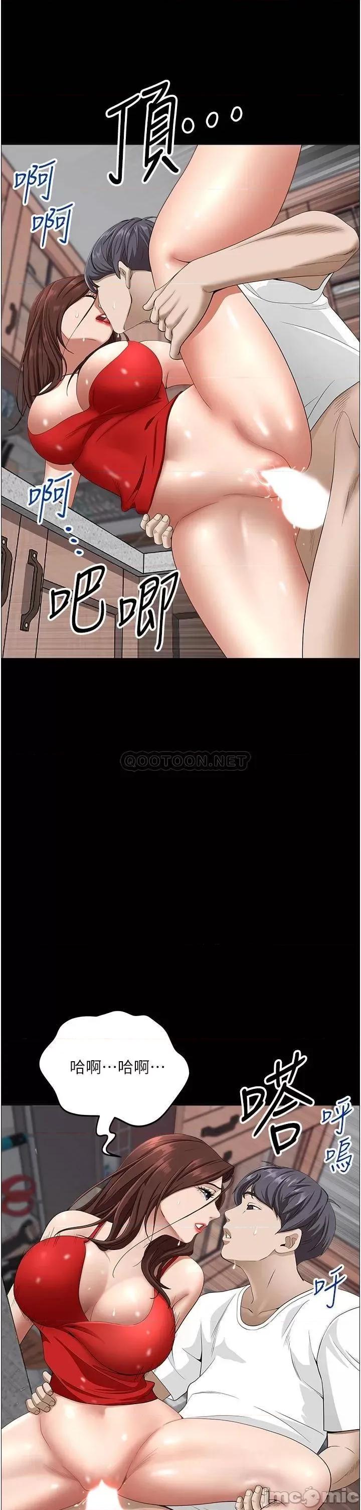 霸佔 霸佔人妻-第42话 第35页