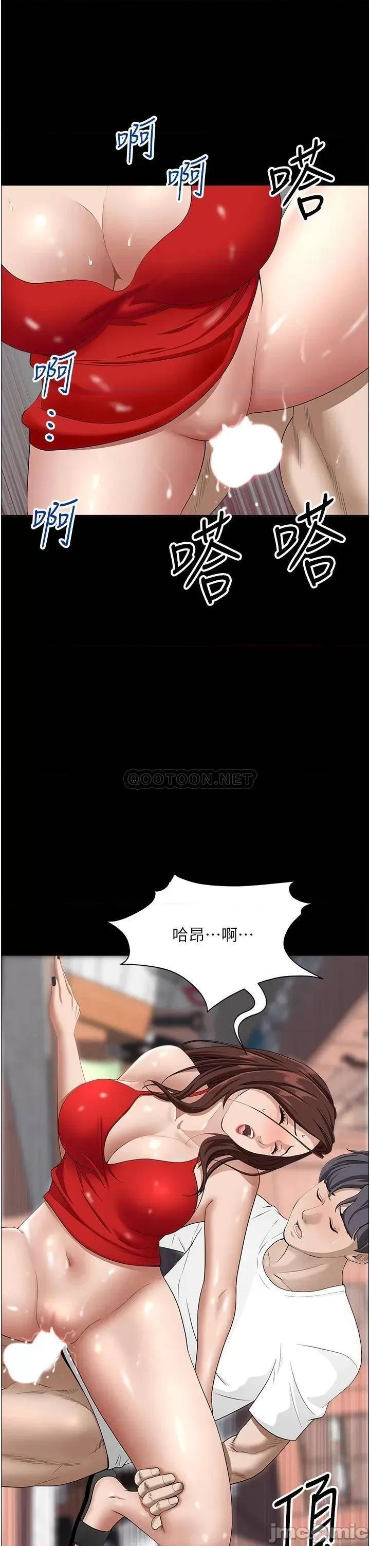 霸佔 霸佔人妻-第42话 第37页
