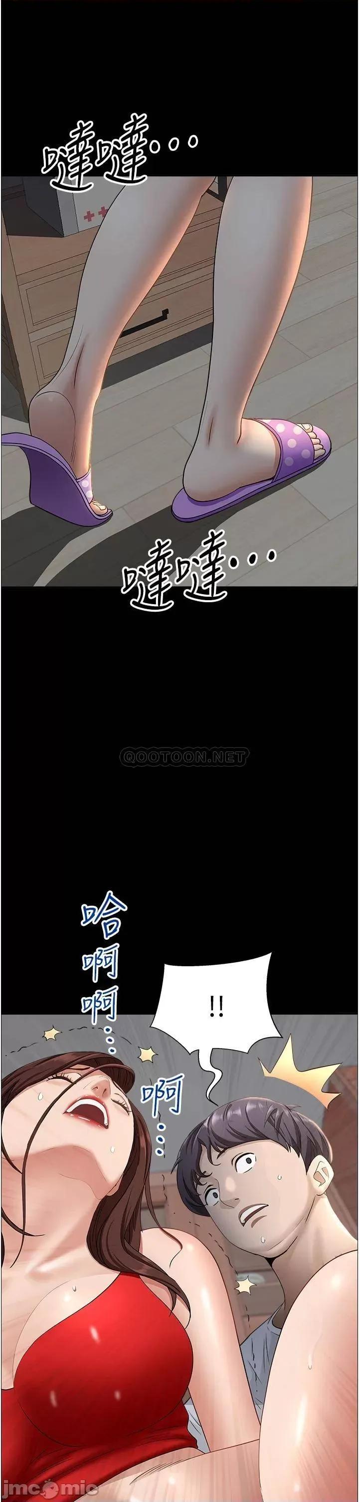 霸佔 霸佔人妻-第42话 第39页