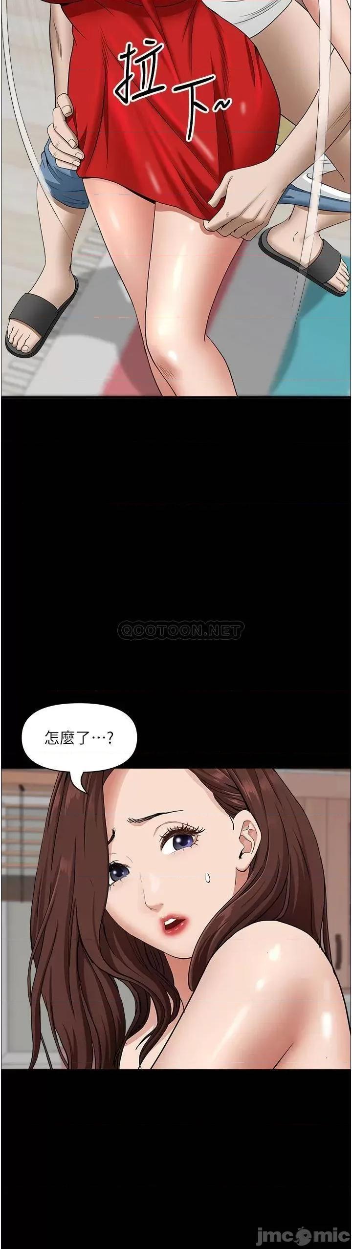 霸佔 霸佔人妻-第42话 第42页
