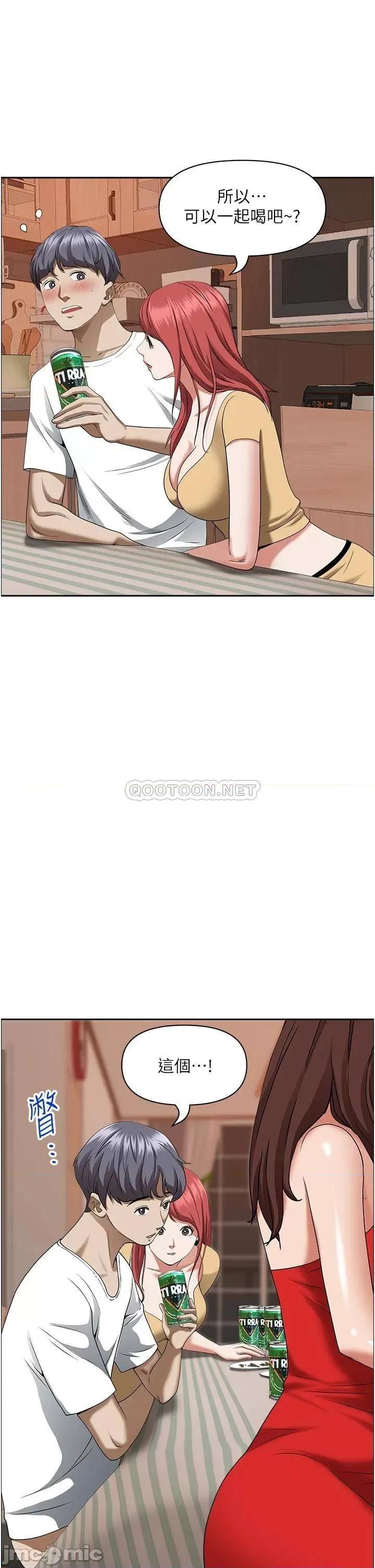 霸佔 霸佔人妻-第43话 第4页