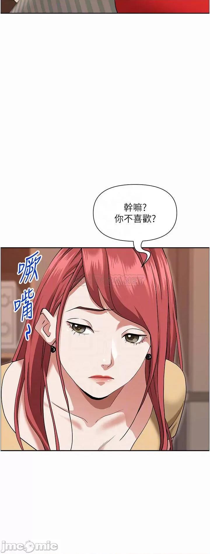 霸佔 霸佔人妻-第43话 第5页
