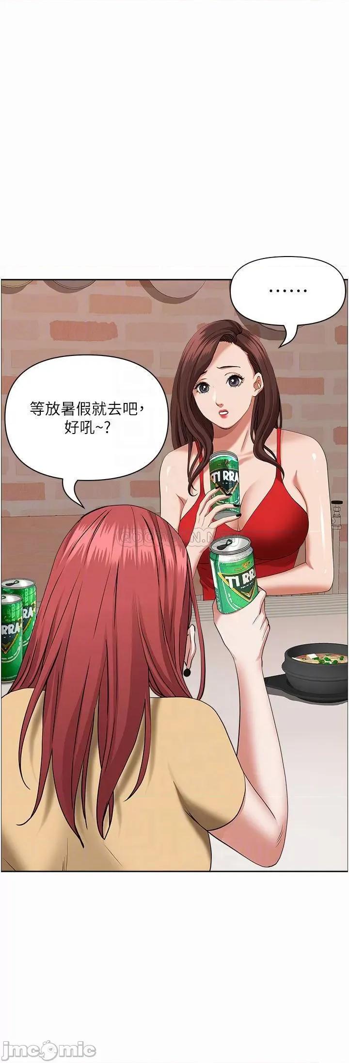 霸佔 霸佔人妻-第43话 第13页