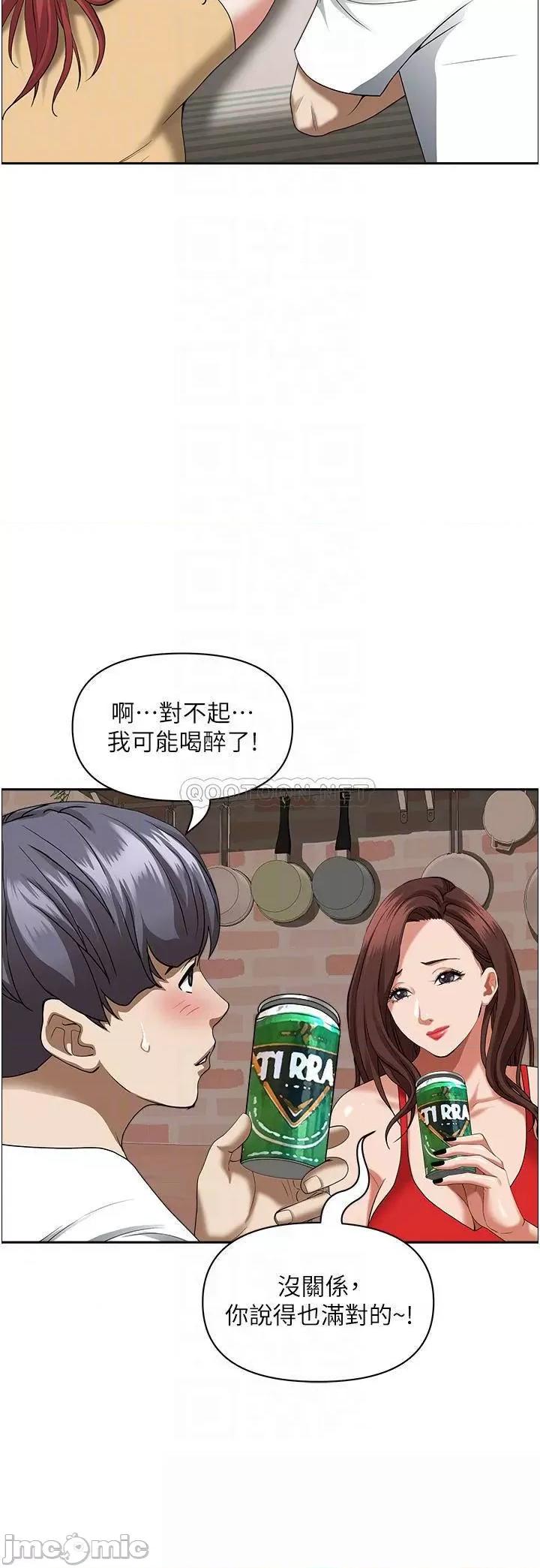 霸佔 霸佔人妻-第43话 第17页