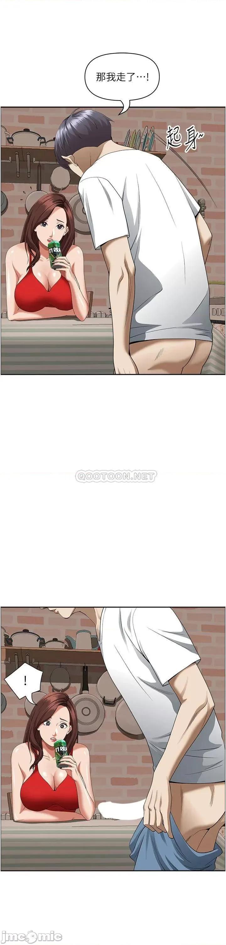 霸佔 霸佔人妻-第43话 第18页